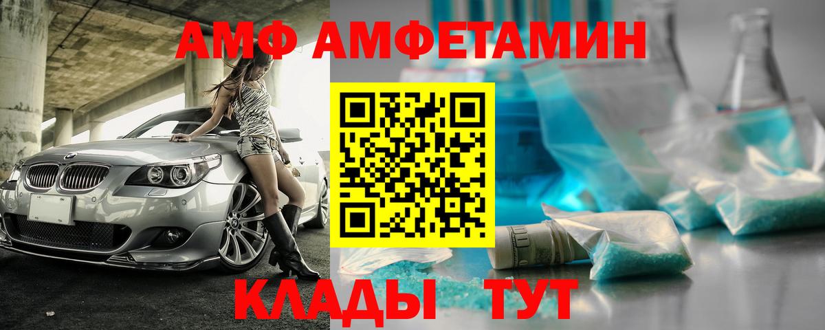 Семилуки  АМФЕТАМИН  Вход с VPN  АМФЕТАМИН 98% 