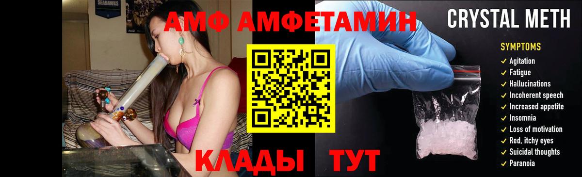 АМФЕТАМИН Розовый Семилуки