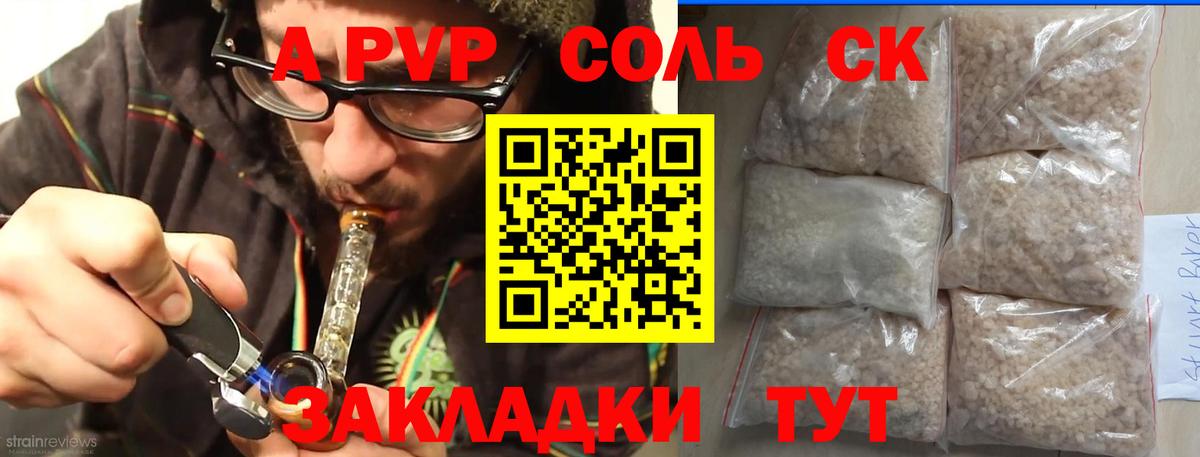 Семилуки  Alpha PVP крисы CK  Альфа ПВП Crystall  APVP  Вход с VPN 