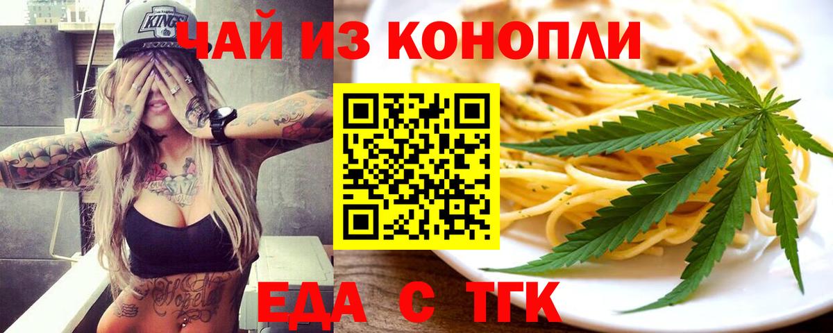 Печенье с ТГК марихуана  Вход с VPN  Семилуки 