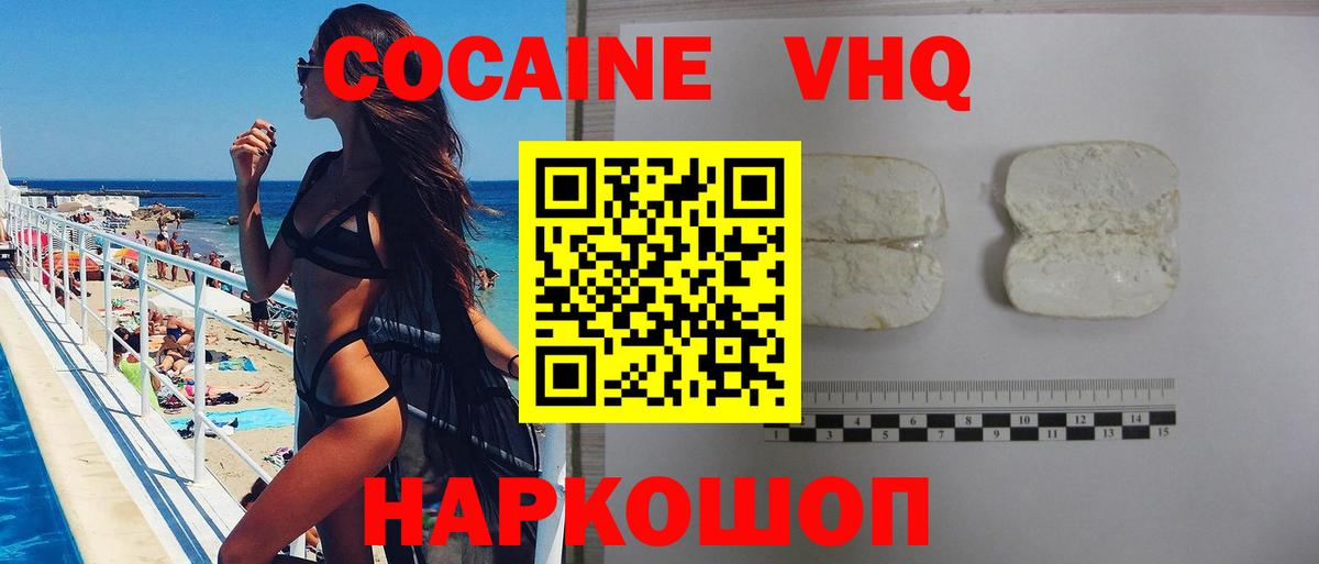 Семилуки  Кокаин  Вход с VPN  COCAIN Fish Scale  COCAIN 98% 
