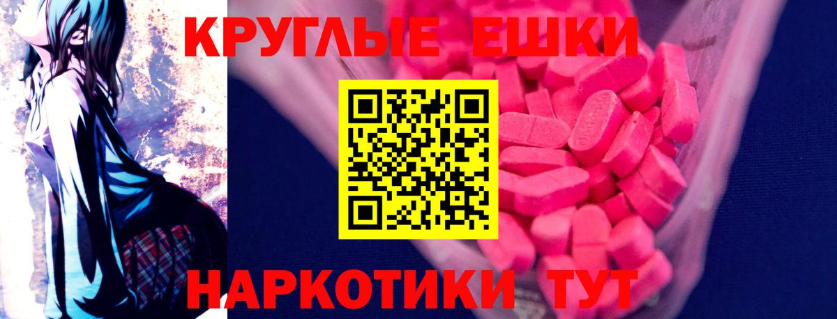 Семилуки  Ecstasy MDMA  Ecstasy  Вход с VPN  Экстази 300 mg 