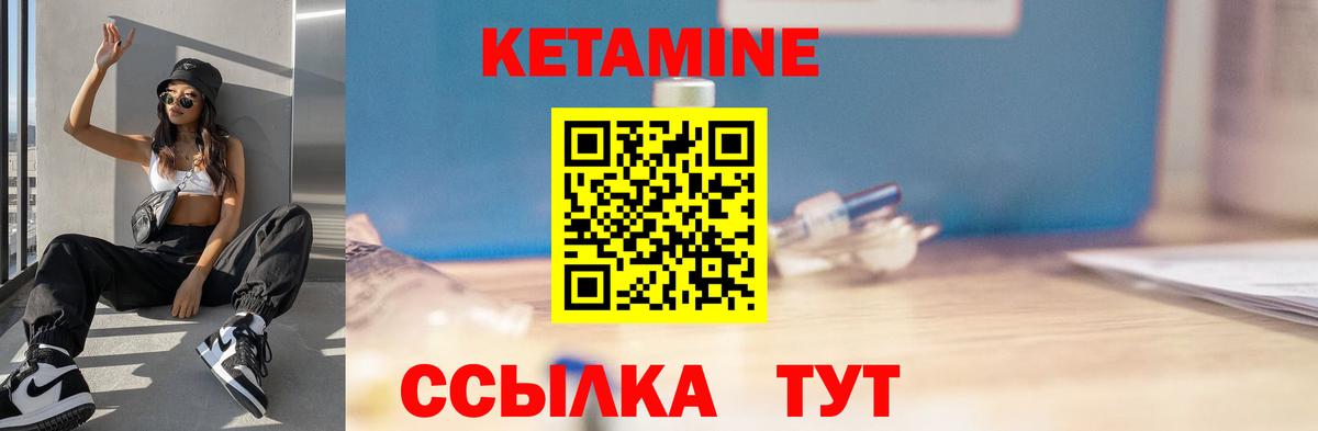 Кетамин VHQ  Вход с VPN  Семилуки  Кетамин ketamine 