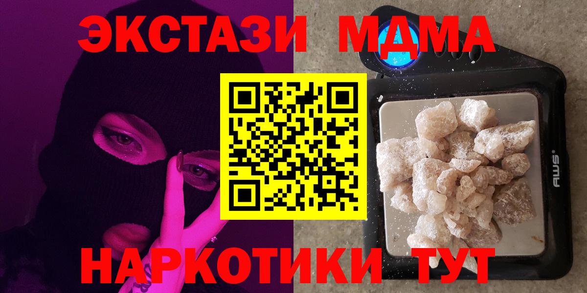МДМА кристаллы  МДМА  Семилуки  МДМА молли  Вход с VPN 