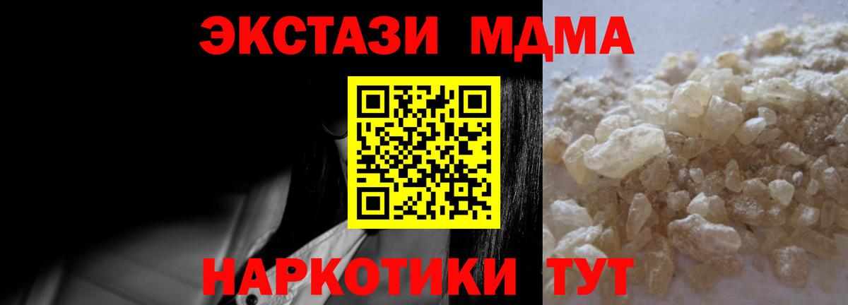 MDMA молли Семилуки