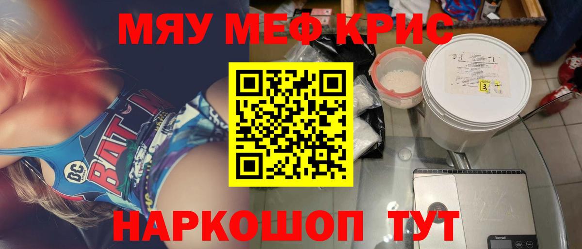 Семилуки  МЕФ  Вход с VPN  МЕФ кристаллы 