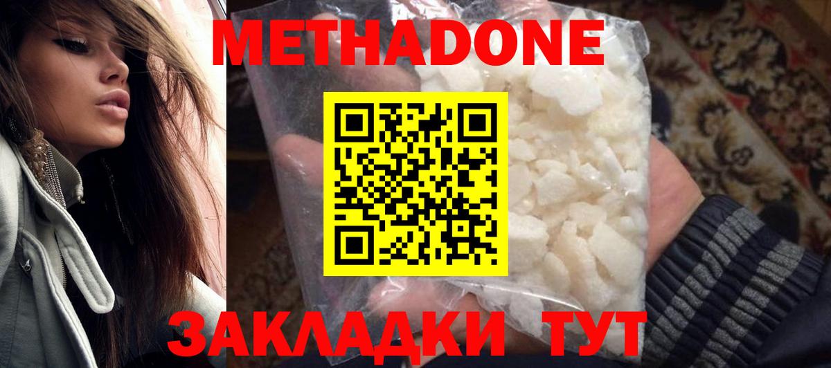 Семилуки  МЕТАДОН methadone  Вход с VPN  МЕТАДОН белоснежный 
