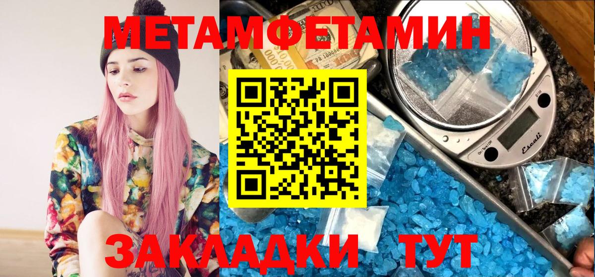 Метамфетамин винт Семилуки