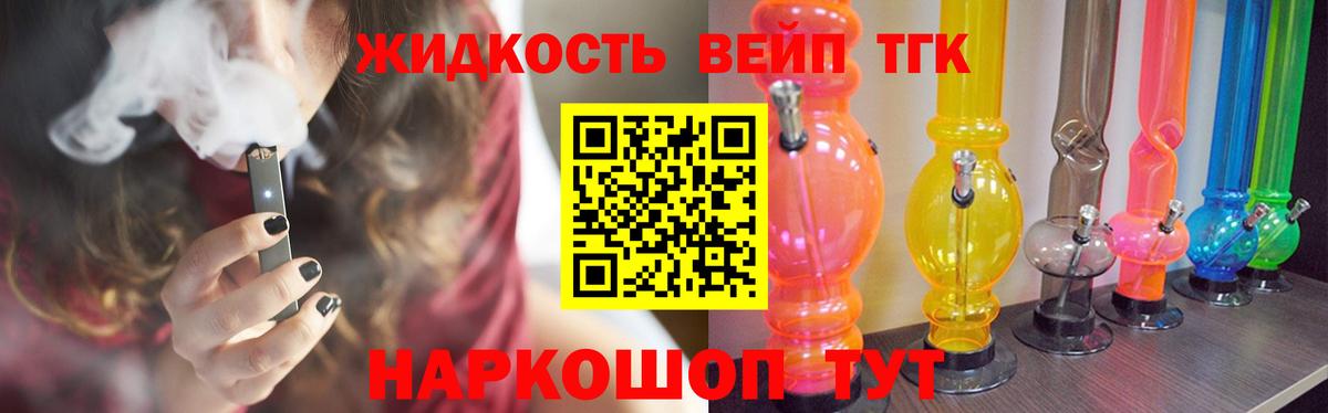 Дистиллят ТГК THC oil  Вход с VPN  купить  сайты  Семилуки 